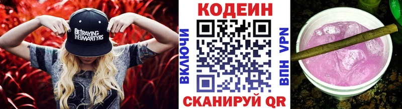 Купить закладки  Осташков  Кодеиновый сироп Lean напиток Lean (лин) 