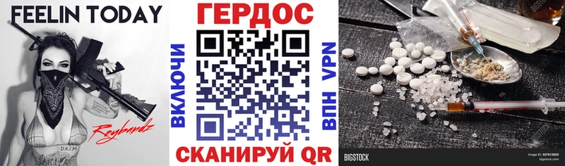 Купить  Осташков  Героин хмурый 