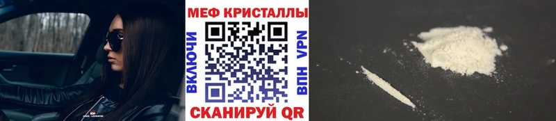 Меф мяу мяу  Купить  Осташков 