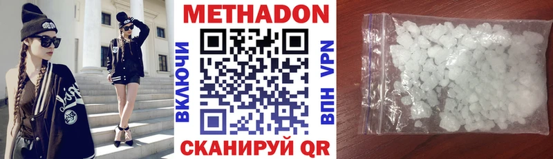 МЕТАДОН белоснежный  Купить  Осташков 