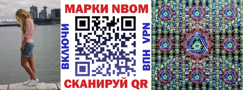 Наркотические марки 1500мкг  Купить  Осташков 